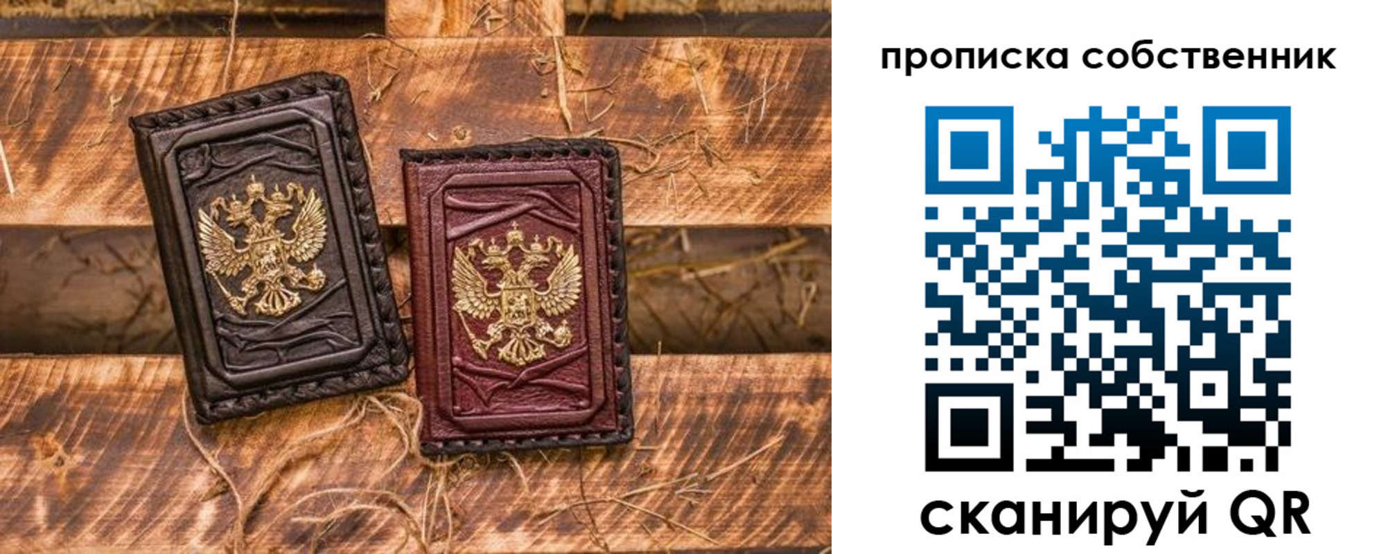 временная регистрация гарантия в Сосновом Бору
