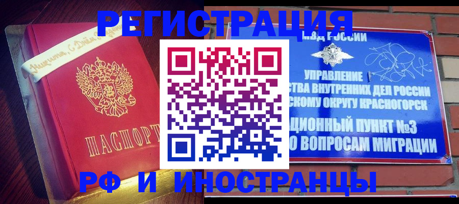 прописка для военкомата в Сосновом Бору