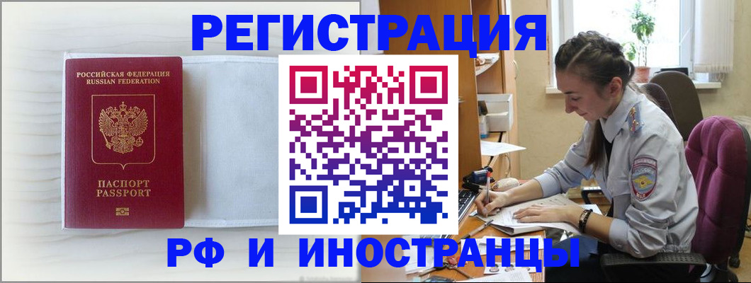 временная регистрация гарантия в Сосновом Бору