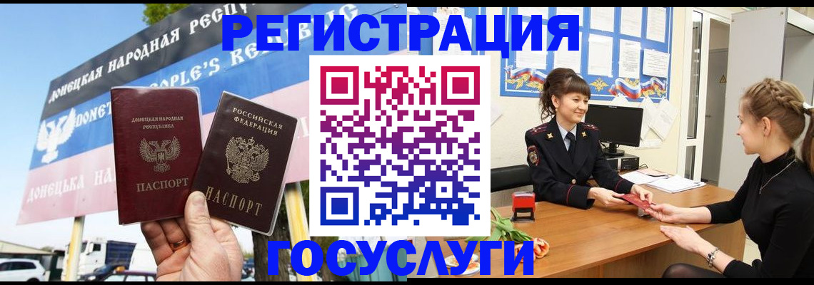 временная регистрация для школы в Сосновом Бору