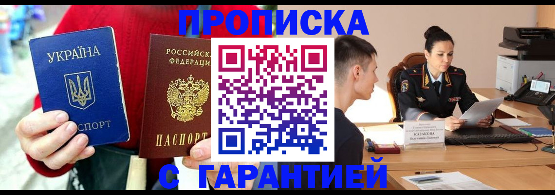 прописка регистрация в Сосновом Бору