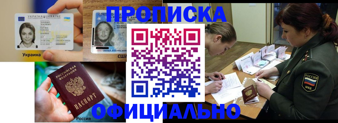временная регистрация поиск в Сосновом Бору